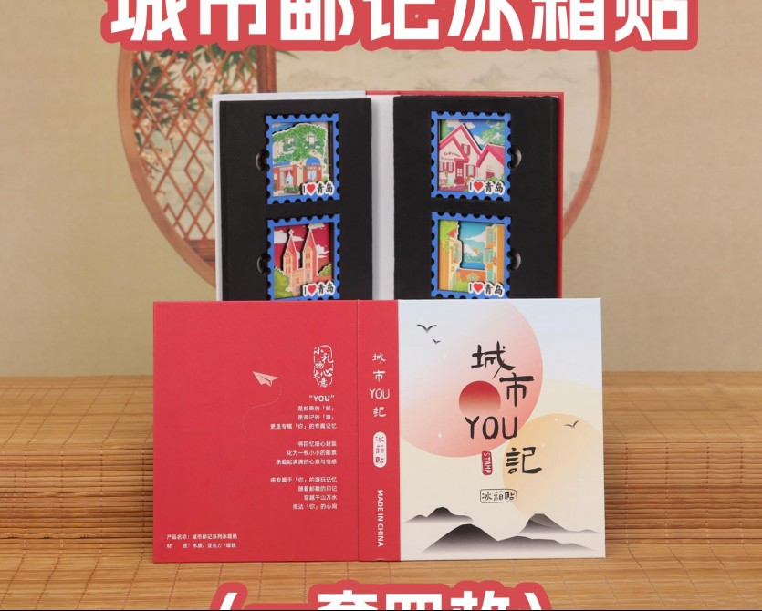 冰箱貼 城市郵記